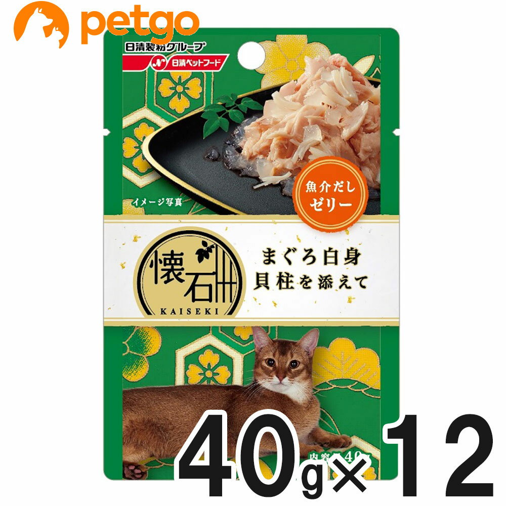 懐石レトルト まぐろ白身 貝柱を添えて 魚介だしゼリー 40g×12袋【まとめ買い】【あす楽】