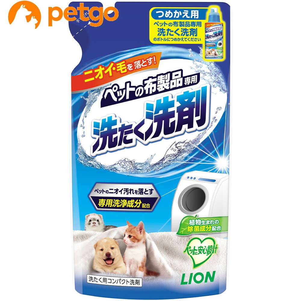 ※リニューアル内容：2023年5月頃、商品リニューアルのため、パッケージデザインが変更になりました。 ペットのニオイ汚れをスッキリ落とすペットの布製品専用の洗たく洗剤です。タオル・マット・ベッドなどのニオイや毛をスッキリ落とす液体コンパクト洗剤です。漂白剤でも落ちにくいペットのニオイ汚れを落とす専用洗浄成分を配合しています。植物生まれの除菌成分を配合しており、洗たく物をペットが舐めても安心です。すすぎも1回でOKです。グリーンフローラルのマイルドな香り。 ■使用上の注意：ペットの体は洗えません ■素材・材質：界面活性剤（50%ポリオキシエチレン酸メチルエステル、ポリオキシアルキレンアルキルエーテル、直鎖アルキルベンゼンスルホン酸塩）、安定化剤、再付着防止剤 ■内容量：320g ■JANコード：4903351003897 ■原産国：日本 ■メーカー：ライオン ■区分：ペット用品 ■広告文責：ペットゴー株式会社　0120-958-046 ■更新日時：2024/05/01 18:16:44 ＜免責事項＞本サイトに掲載されている商品情報は、商品パッケージやカタログ、またはメーカーから提供された情報に基づくものであり、その内容について当社は責任を負いかねます。これらについてのお問い合わせはメーカーに直接行っていただきますようお願いいたします。また、メーカーによる仕様変更に伴い商品の表記と実際の仕様が異なる場合がございます。