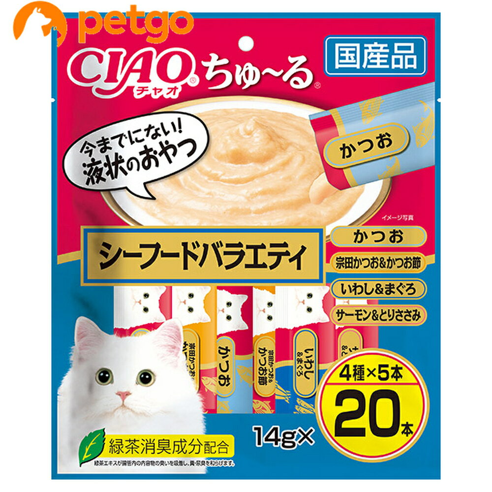 CIAO(チャオ) ちゅ～る シーフードバラエティ 20本入り