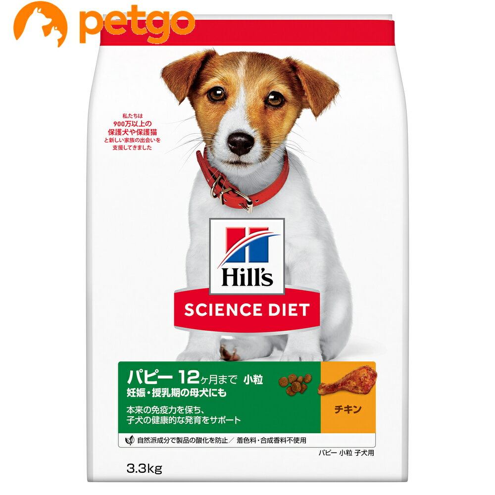 樂天商城 - サイエンスダイエット パピー 小粒 子いぬ用 1歳まで 3.3kg