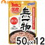 無一物パウチ まぐろ 50g×12袋【まとめ買い】