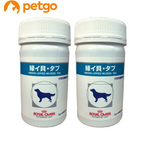 【2個セット】ロイヤルカナン 犬用 緑イ貝 タブ 3g×30粒【あす楽】