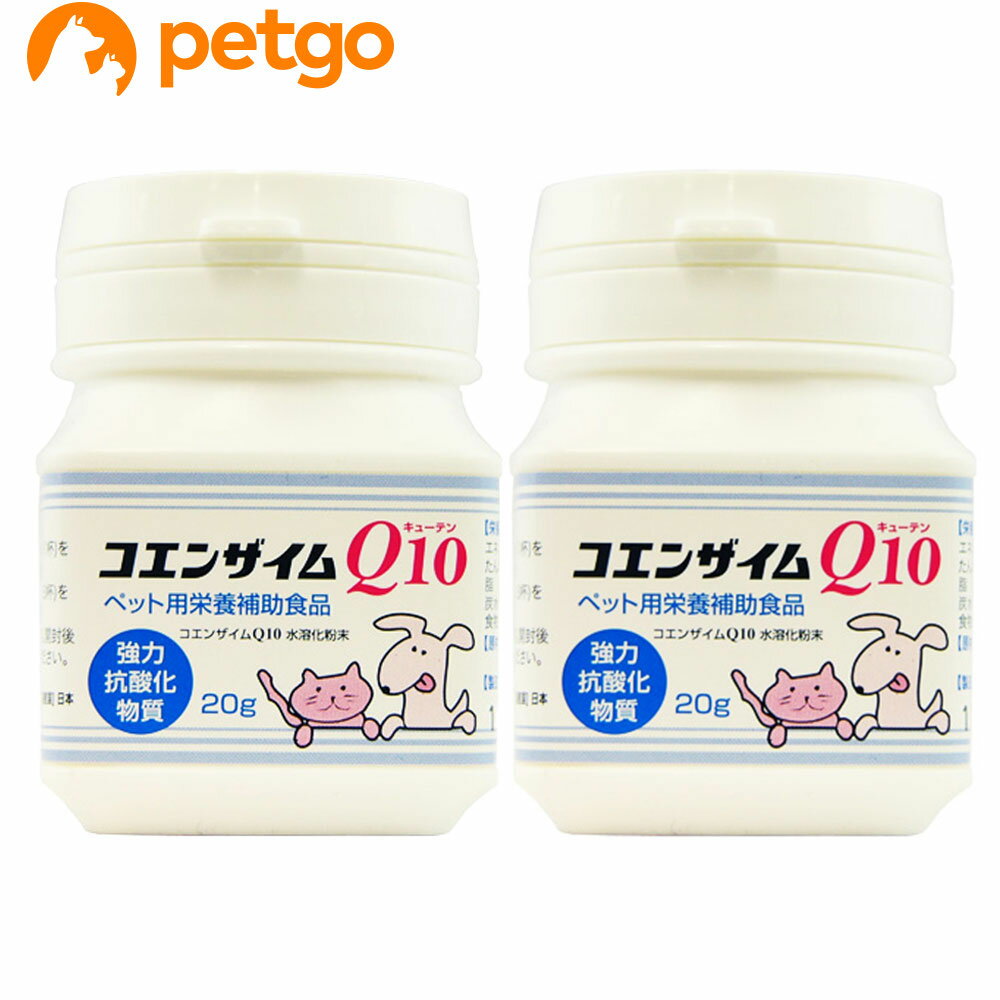 【2個セット】コエンザイムQ10 犬猫用 20g【あす楽】