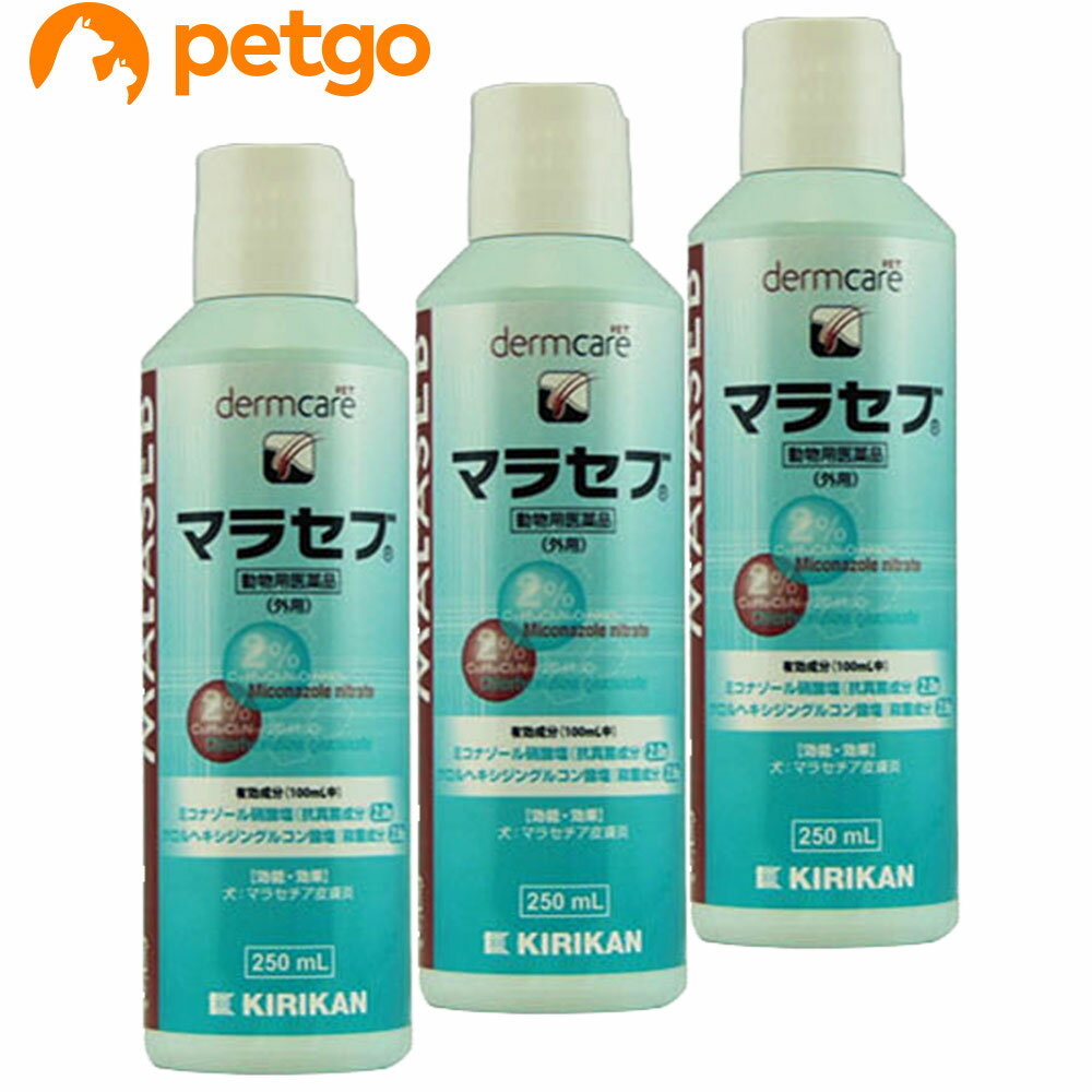 【3本セット】マラセブ シャンプー 犬用 250mL（動物用医薬品）【あす楽】