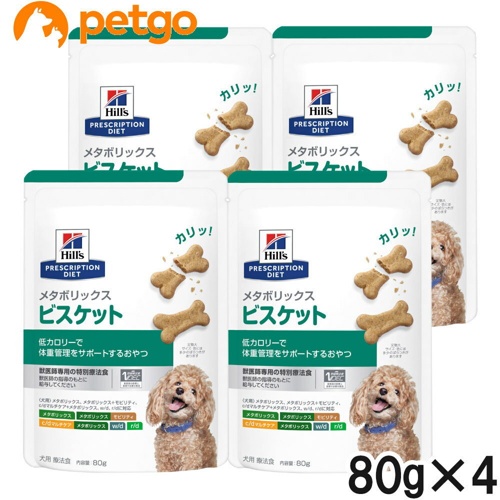 【4個セット】ヒルズ 犬用 メタボリ