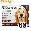 【10箱セット】犬用フロントラインプラスドッグL 20kg〜40kg 6本(6ピペット)(動物用医薬品)
