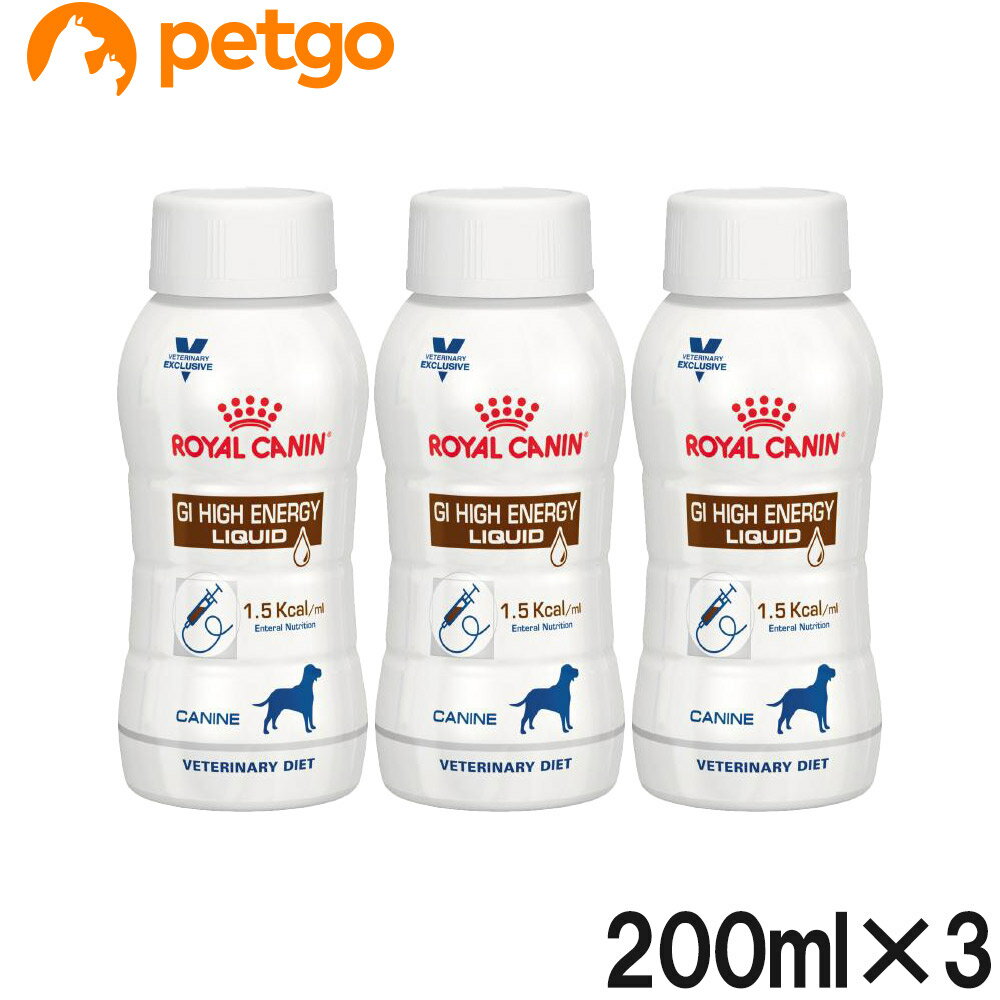 ロイヤルカナン 食事療法食 犬用 消化器サポート 高栄養 リキッド 200mL×3本【あす楽】