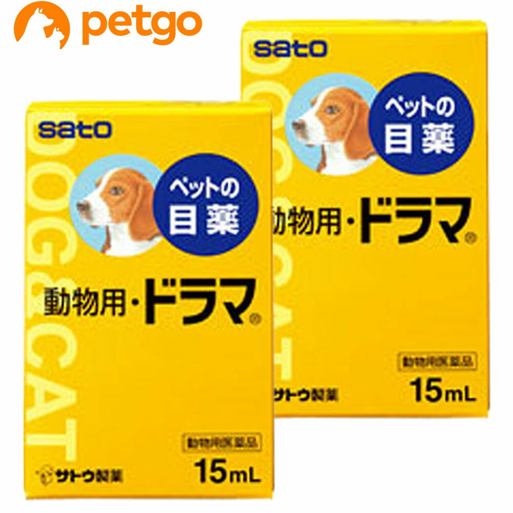 【2個セット】動物用・ドラマ 犬猫用 15mL（動物用医薬品）【あす楽】