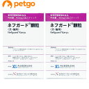 【2個セット】ネフガード 顆粒 400mg×50