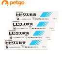 【4個セット】ヒビクス軟膏 犬猫用 7.5mL（動物用医薬品）【あす楽】