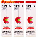 【3個セット】ラキサトーン 猫用 70.9g(動物用医薬部外品)