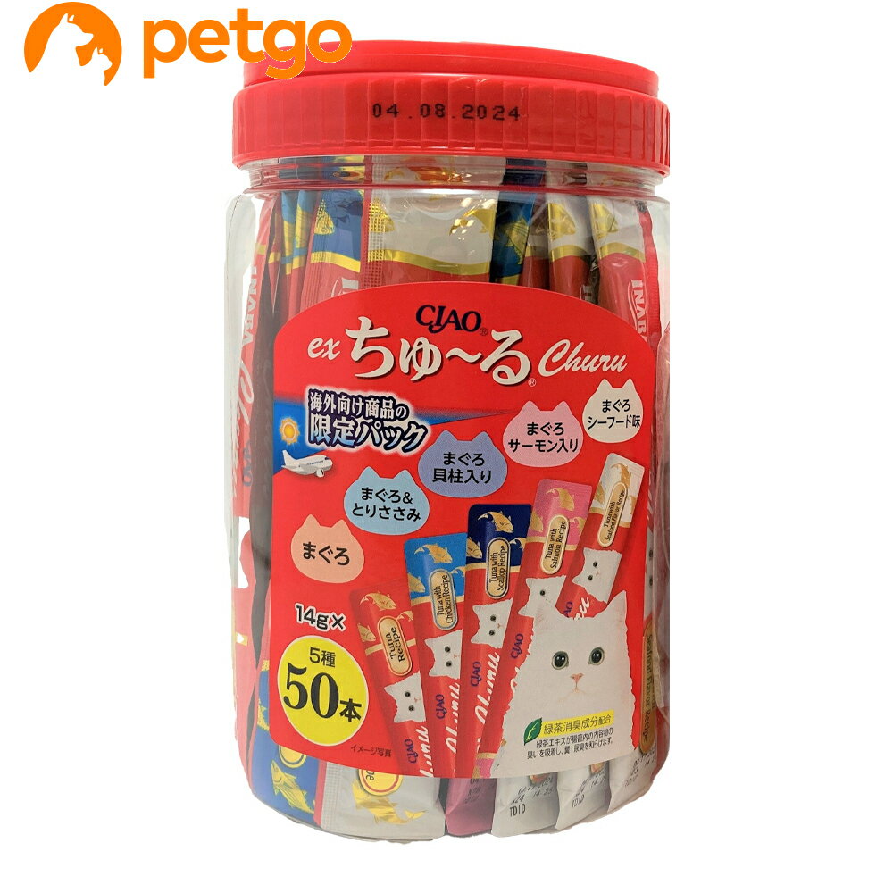 CIAO(チャオ) exちゅ〜る まぐろバラエティ 50本【数量限定】【あす楽】のサムネイル