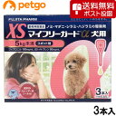 【ネコポス(同梱不可)】マイフリーガードα 犬用 XS 5k...