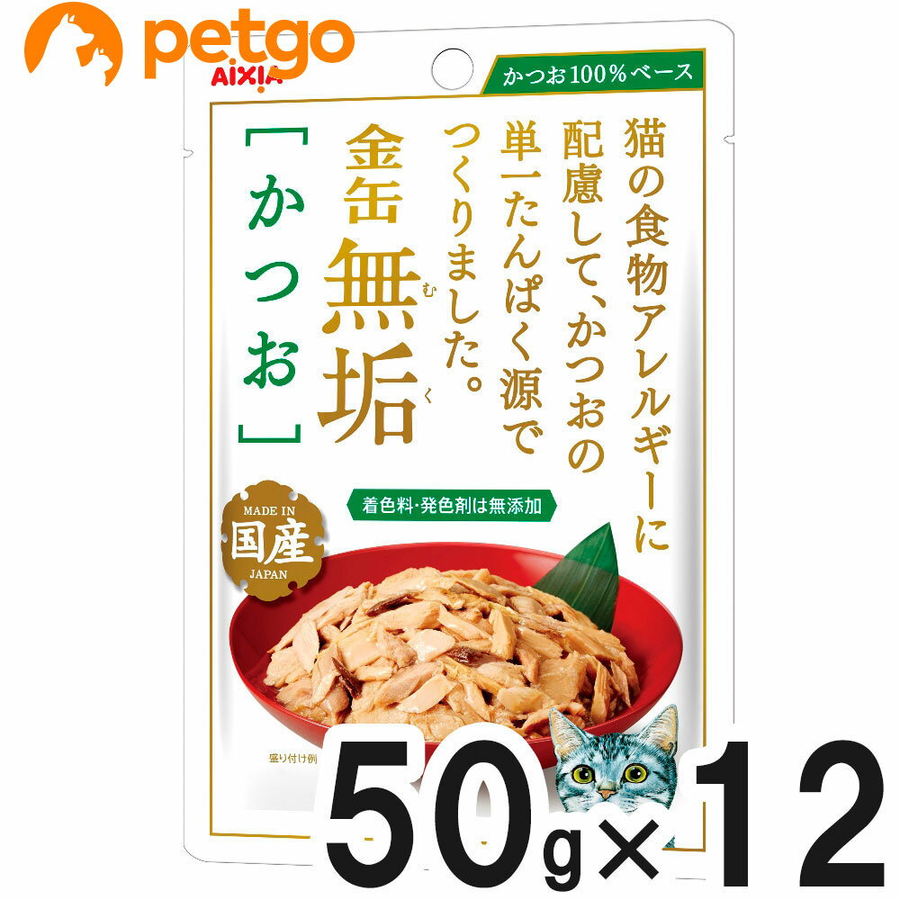 Rakuten - 金缶 無垢 かつお 50g×12袋【まとめ買い】