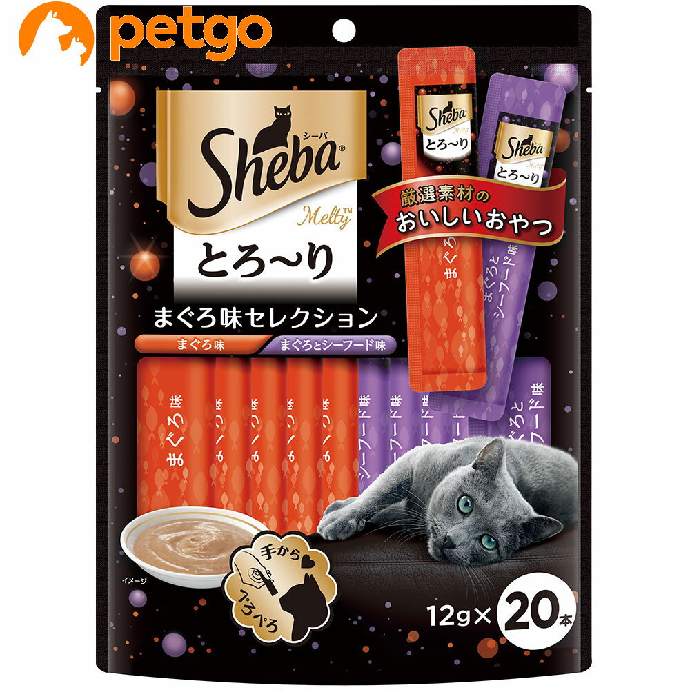 猫ちゃんが手からでも舐めやすい、贅沢なおいしさの“とろ～り”おやつ。人気のまぐろ味セレクションの大容量タイプ。 ■保管上の注意：開封後は冷蔵庫で保管し、お早めにお使いください。開封後は冷蔵庫で保管し、お早めにお使いください。 ■素材・材質：鶏肉、魚類（かつお、まぐろ等）、小海老、増粘安定剤（加工でん粉）、調味料（アミノ酸等）、増粘多糖類、EDTA－Ca・Na、発色剤（亜硝酸Na） ■内容量：12g×20P ■JANコード：4902397845133 ■原産国：タイ ■メーカー：マースジャパン ■名称：ペットフード ■賞味期限 ：パッケージに記載 ■販売者：ペットゴー株式会社　0120-958-046 ■区分：ペットフード ■広告文責：ペットゴー株式会社　0120-958-046 ■更新日時：2024/05/01 18:17:24 ＜免責事項＞本サイトに掲載されている商品情報は、商品パッケージやカタログ、またはメーカーから提供された情報に基づくものであり、その内容について当社は責任を負いかねます。これらについてのお問い合わせはメーカーに直接行っていただきますようお願いいたします。また、メーカーによる仕様変更に伴い商品の表記と実際の仕様が異なる場合がございます。