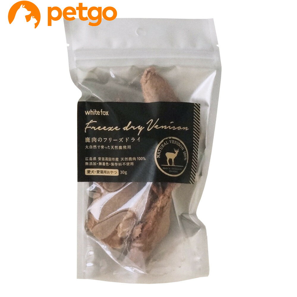 Rakuten - ホワイトフォックス 鹿肉フリーズドライ 犬猫用 30g