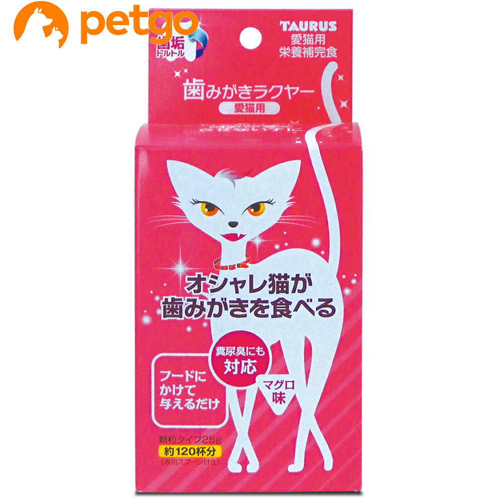 歯みがきラクヤー愛猫用 25g