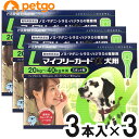 【使用期限：2026年1月以降の商品を出荷させていただきます。】【沖縄県へのお届けは陸送でのお届けとなります。お届けまでに約一週間程度かかりますので、あらかじめご了承ください。】 必ず製品の添付文書をよく読み用法用量を守って正しくご使用ください。使いやすさと便利さにこだわった国産スポット剤ノミの卵と幼虫にも効果を発揮●ノミ・マダニの駆除＋ノミの卵と幼虫の発育を阻害●シャンプー後も投与可能（被毛をよく乾燥させてから投与してください。） ■効能効果：犬：ノミ、マダニ、シラミ及びハジラミの駆除ノミ卵の孵化阻害及びノミ幼虫の変態阻害によるノミ寄生予防 ■用法用量：8週齢以上の犬の肩甲骨間背部の被毛を分け、皮膚上の1部位に直接次のピペット全量を滴下する。体　　重/容量規格5kg未満/0.5mL入りピペット5～10kg未満/0.67mL入りピペット10～20kg未満/1.34mL入りピペット20～40kg未満/2.68mL入りピペット40～60kg未満/4.02mL入りピペット ■使用上の注意：一般的注意（1）本剤は効能・効果において定められた目的にのみ使用すること。（2）本剤は定められた用法・用量を厳守すること。（3）本剤は獣医師の指導の下で使用すること。（4）犬以外の動物には使用しないこと。特にウサギには使用しないこと。犬に対する注意1.制限事項（1）衰弱、高齢、妊娠中あるいは授乳中の犬には、慎重に投与すること。（2）本剤使用後1日間は、水浴あるいはシャンプーを控えることが望ましい。2.副作用（1）副作用が認められた場合には、速やかに獣医師の診察を受けること。（2）もし、動物が舐めた場合、溶媒の性状のため一過性の流涎が観察されることがある。そのため、滴下部位を他の動物が舐めないように注意すること。（3）まれに、他の外用殺虫剤と同様に本剤の使用後、個体差による一過性の過敏症（投与部位の刺激によるそう痒、発赤、脱毛）が起こることがある。もし、症状が持続または悪化する場合は、直ちに獣医師に相談すること。3.適用上の注意（1）本剤は外用以外に使用しないこと。（2）本剤は1回投与すると通常ノミに対し1～3ヵ月間、マダニに対し約1ヵ月間新規の寄生を防御することができる。更に本剤は、ノミの全ての発育ステージ（卵、幼虫、蛹）を最大3ヵ月間阻害する作用を有する。次回の投与は、これらの寄生虫を防御する期間を考慮して行うこと。 ■保管上の注意：（1）小児の手の届かないところに保管すること。（2）本剤の保管は直射日光、なるべく湿気の少ないところに保管すること。 ■主成分：1mL中フィプロニル100.0mg（S）－メトプレン90.0mg ■内容量：3本入×3箱 ■JANコード：4987765161572 ■原産国：日本 ■メーカー：フジタ製薬 ■区分：動物用医薬品 ■広告文責：ペットゴー株式会社　0120-958-046 ■更新日時：2024/05/08 11:17:10 ＜免責事項＞本サイトに掲載されている商品情報は、商品パッケージやカタログ、またはメーカーから提供された情報に基づくものであり、その内容について当社は責任を負いかねます。これらについてのお問い合わせはメーカーに直接行っていただきますようお願いいたします。また、メーカーによる仕様変更に伴い商品の表記と実際の仕様が異なる場合がございます。