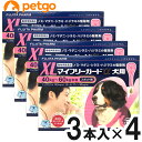 【4箱セット】マイフリーガードα 犬用 XL 40～60kg 3本（動物用医薬品）【あす楽】