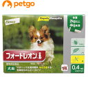 フォートレオン 犬用 0.4mL 2kg~4kg 1箱3ピペット(動物用医薬品)