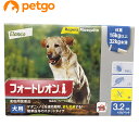 フォートレオン 犬用 3.2mL 16kg~32kg 1箱3ピペット(動物用医薬品)