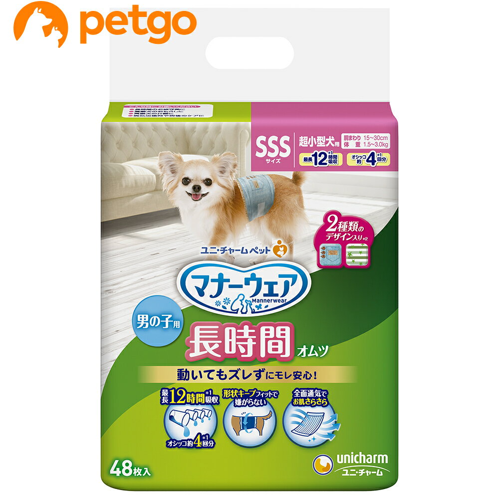 マナーウェア 男の子用おしっこオムツ SSSサイズ 48枚