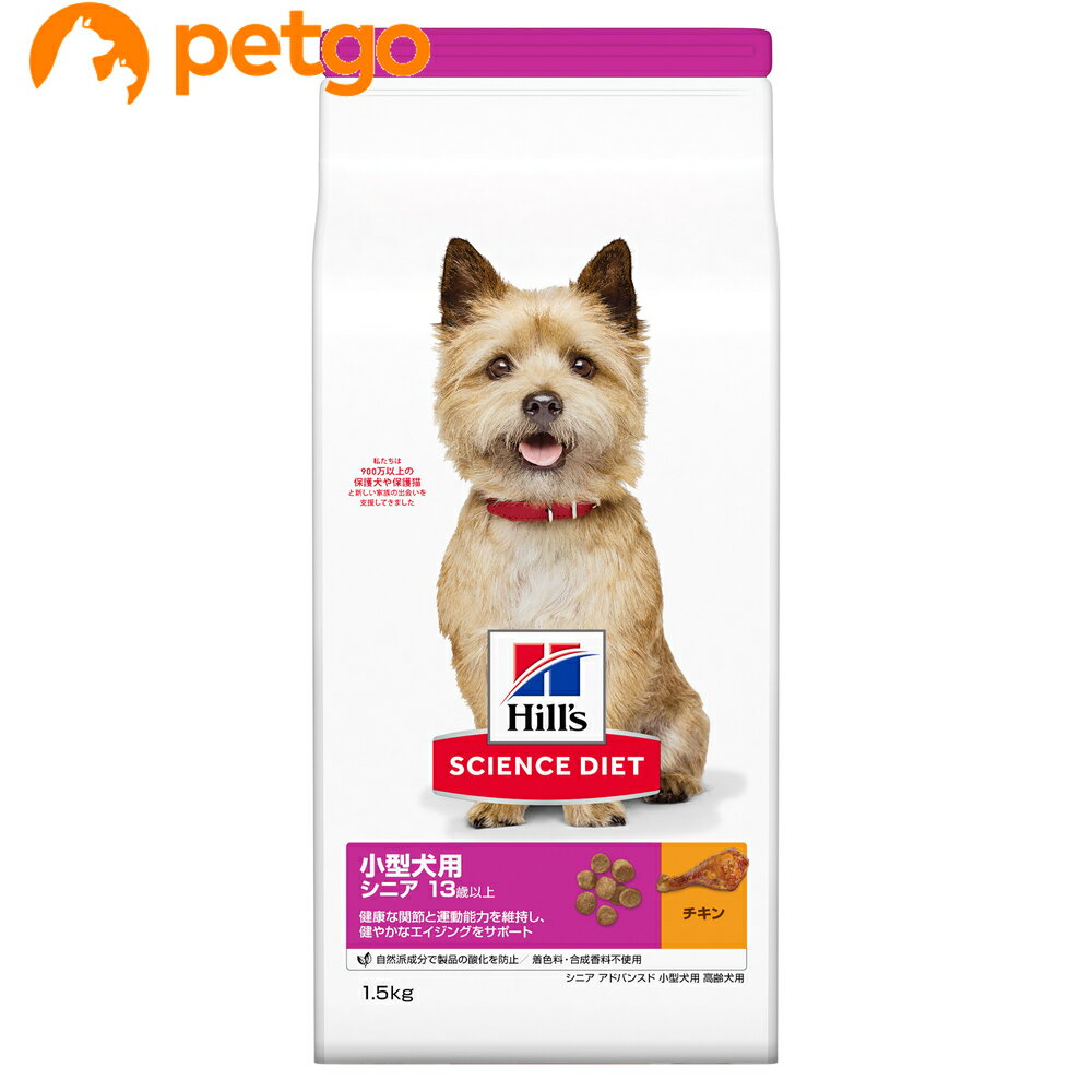 サイエンスダイエット