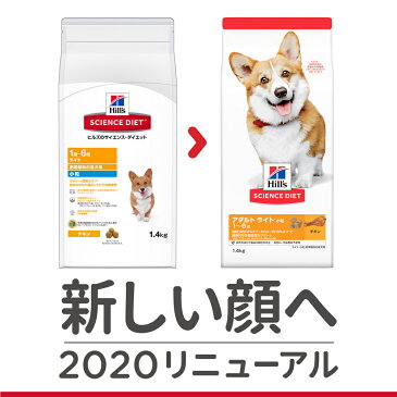 サイエンスダイエット ライト 小粒 肥満傾向の成犬用 12kg【あす楽】