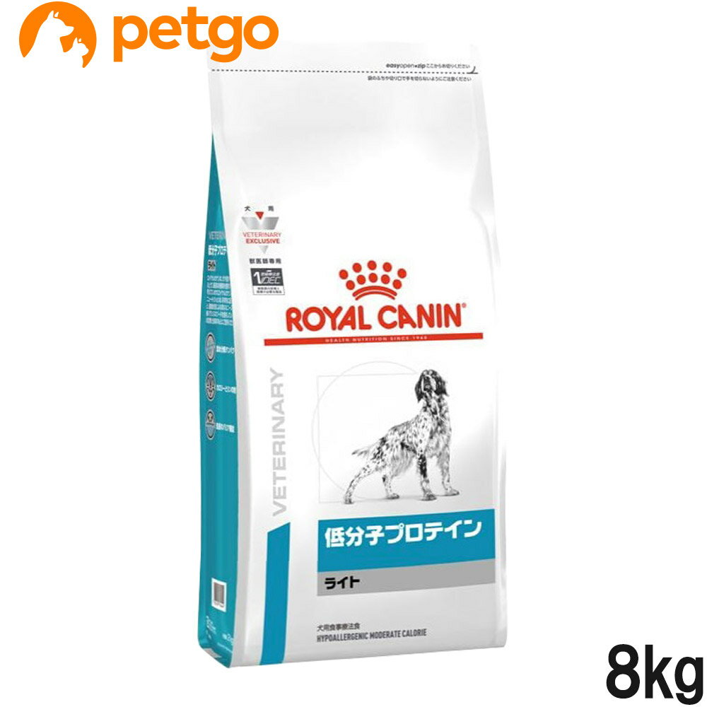 ロイヤルカナン 食事療法食 犬用 低分子プロテイン ライト ドライ 8kg【あす楽】