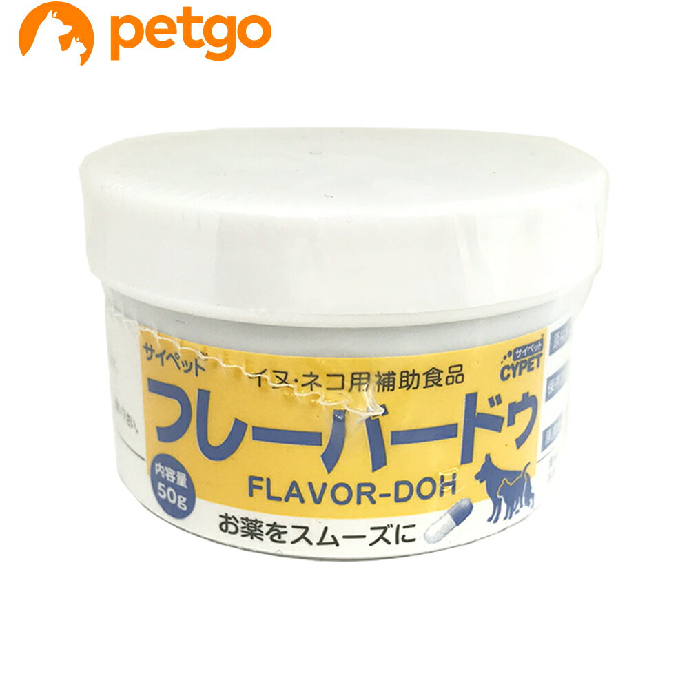 サイペット フレーバードゥ 犬猫用 50g