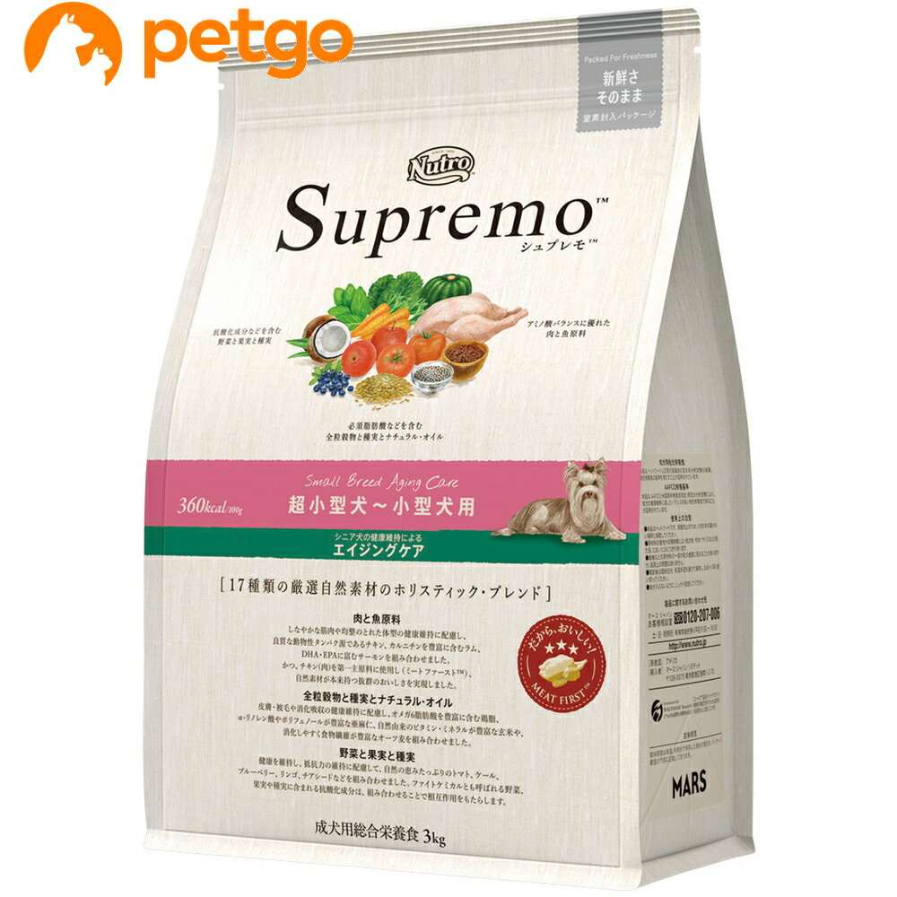 ニュートロ シュプレモ 超小型犬～小型犬用 エイジングケア犬用 3kg