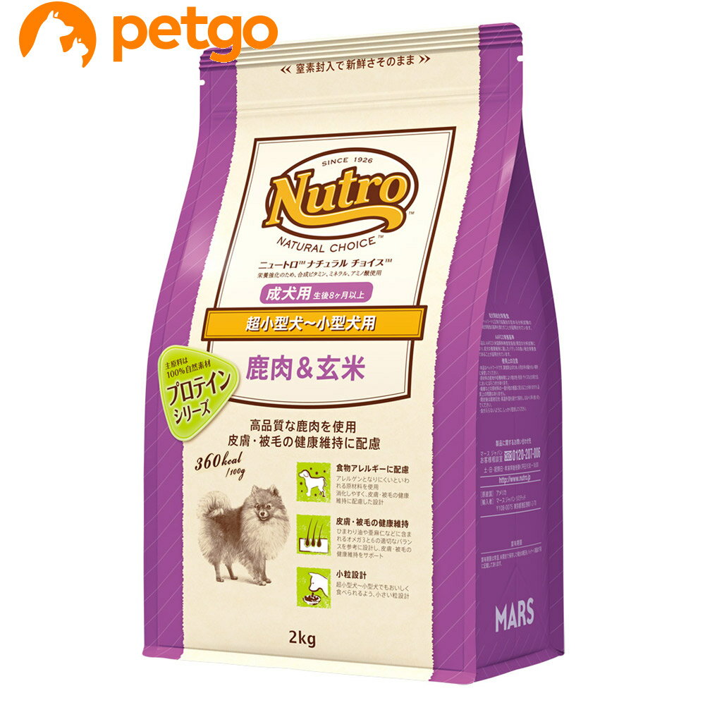 樂天商城 - ニュートロ ナチュラルチョイス 鹿肉＆玄米 超小型犬～小型犬用 成犬用 2kg
