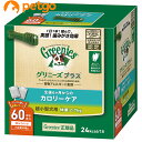 グリニーズ プラス カロリーケア 超小型犬用 体重 2-7kg 60本入【あす楽】