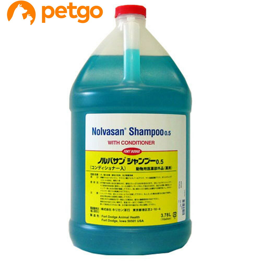 ノルバサンシャンプー0.5 1ガロン（3785mL）（動物用医薬部外品）