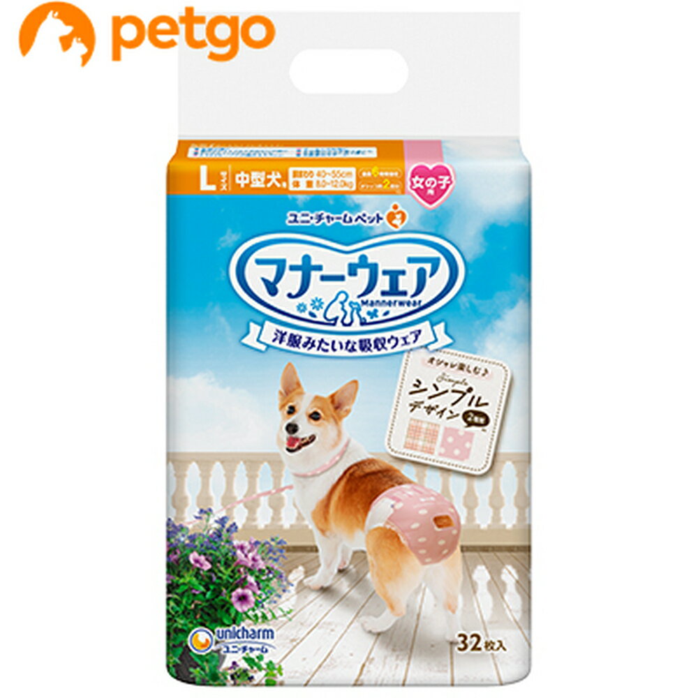 Rakuten - マナーウェア女の子用 L 中型犬用 チェック 32枚