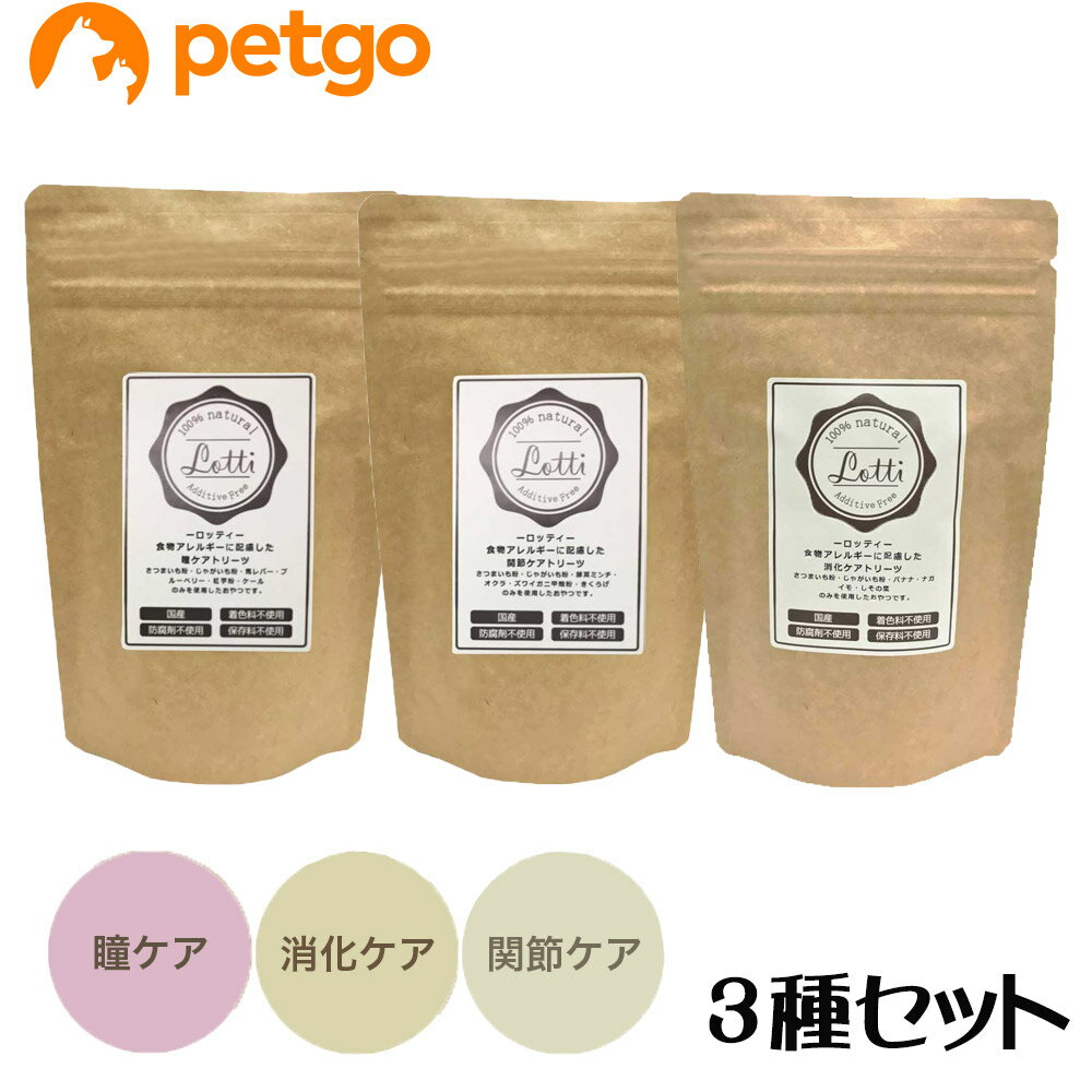 【PACK】Lotti(ロッティ) 犬用 関節＆消化＆瞳ケア3種セット【あす楽】