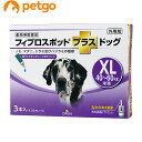 犬用フィプロスポットプラスドッグXL 40～60kg 3本（3ピペット）（動物用医薬品）【あす楽】