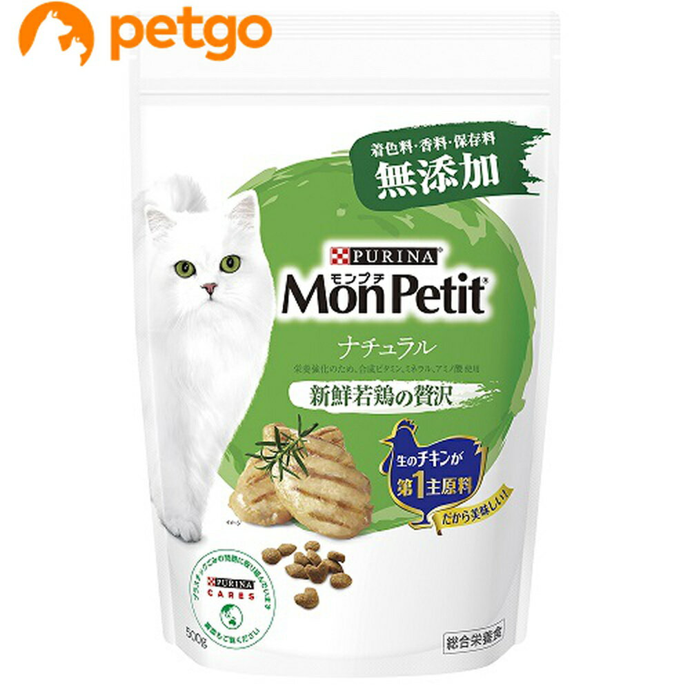 樂天商城 - モンプチ バッグ ナチュラル 新鮮若鶏の贅沢 500g