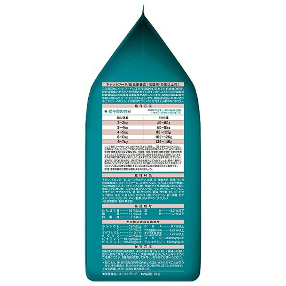 ピュリナワン キャット 健康マルチケア 15歳以上 チキン 2kg×3個【まとめ買い】