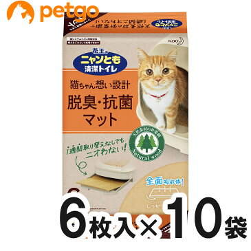 ニャンとも清潔トイレ 脱臭・抗菌マット 6枚入×10袋【まとめ買い】【あす楽】