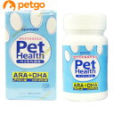 ペットヘルス ARA＋DHA 犬用 120粒入【あす楽】