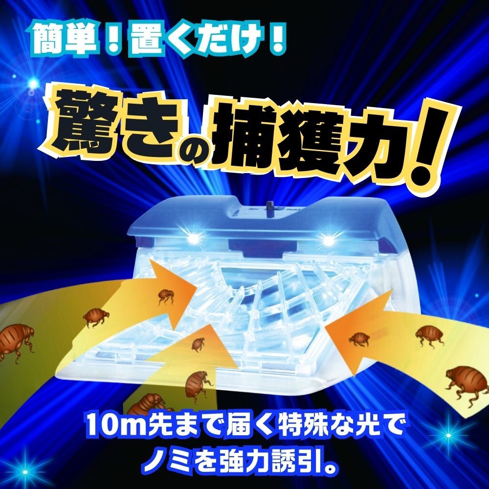 アース電子ノミとりホイホイ【あす楽】