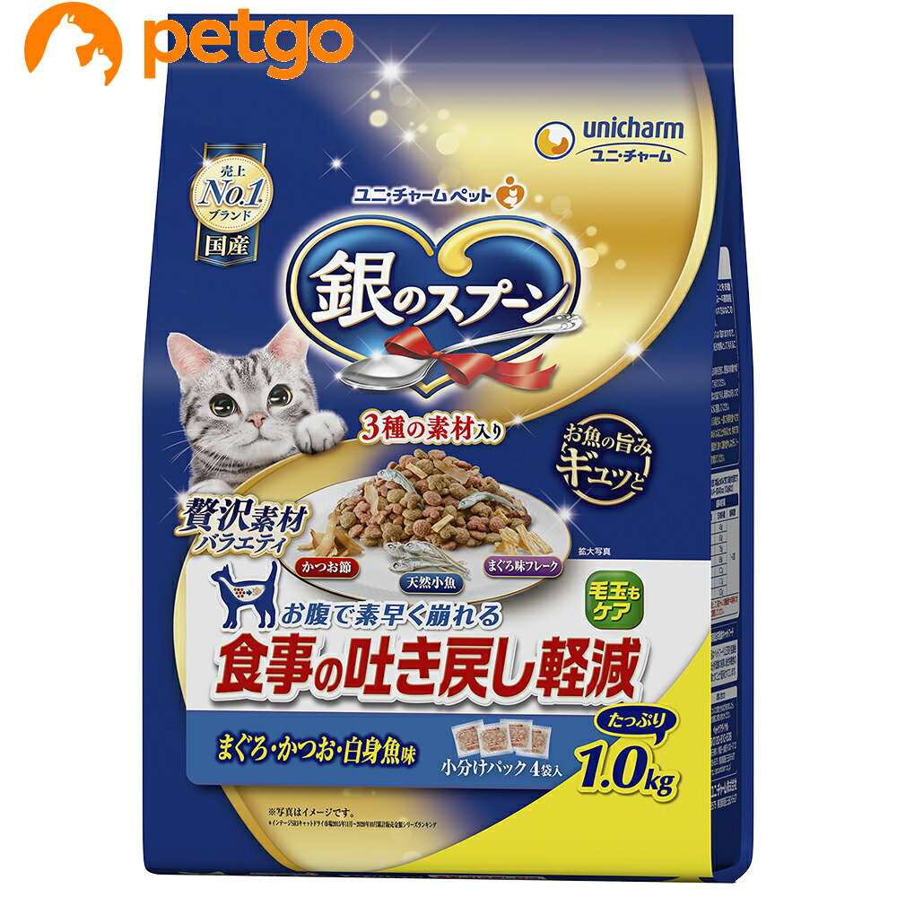 樂天商城 - 銀のスプーン 贅沢素材バラエティ 食事の吐き戻し軽減フード まぐろ・かつお・白身魚味に天然小魚・かつお節・まぐろ味フレーク添え 1kg