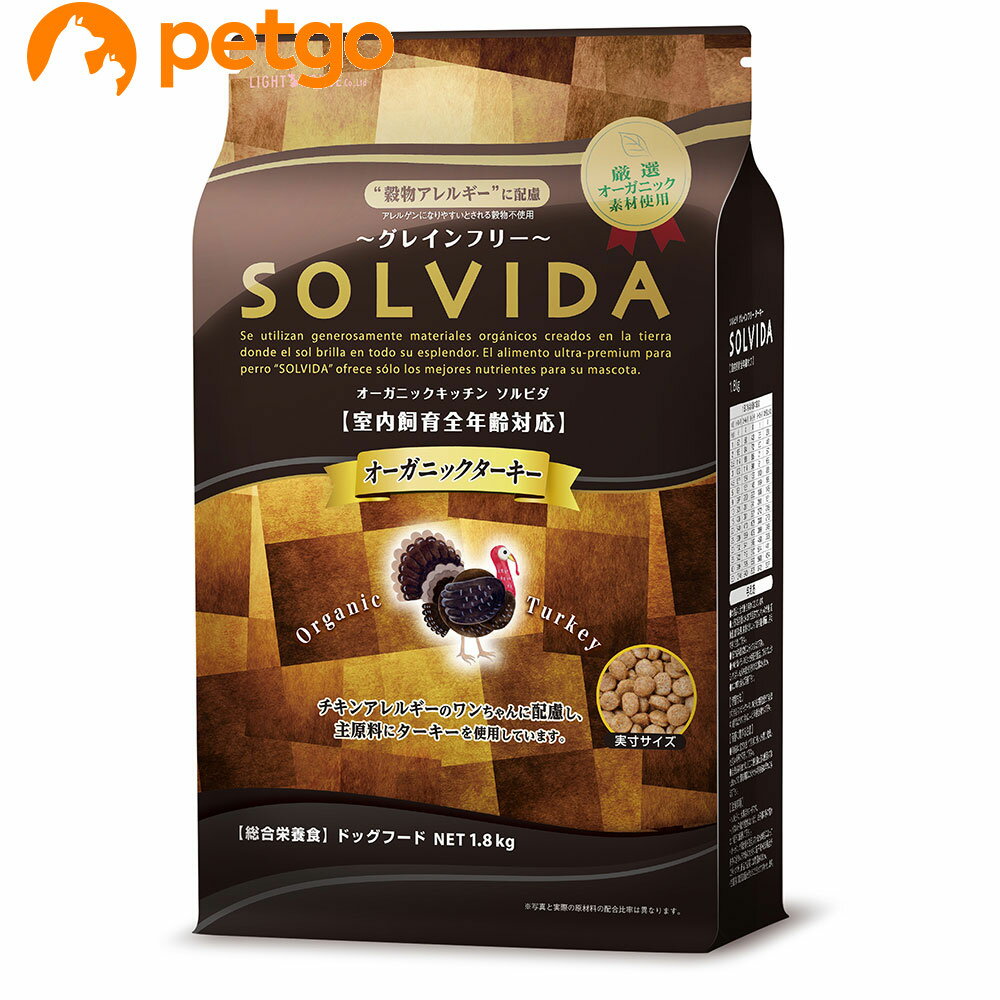 ソルビダグレインフリーターキー室内...