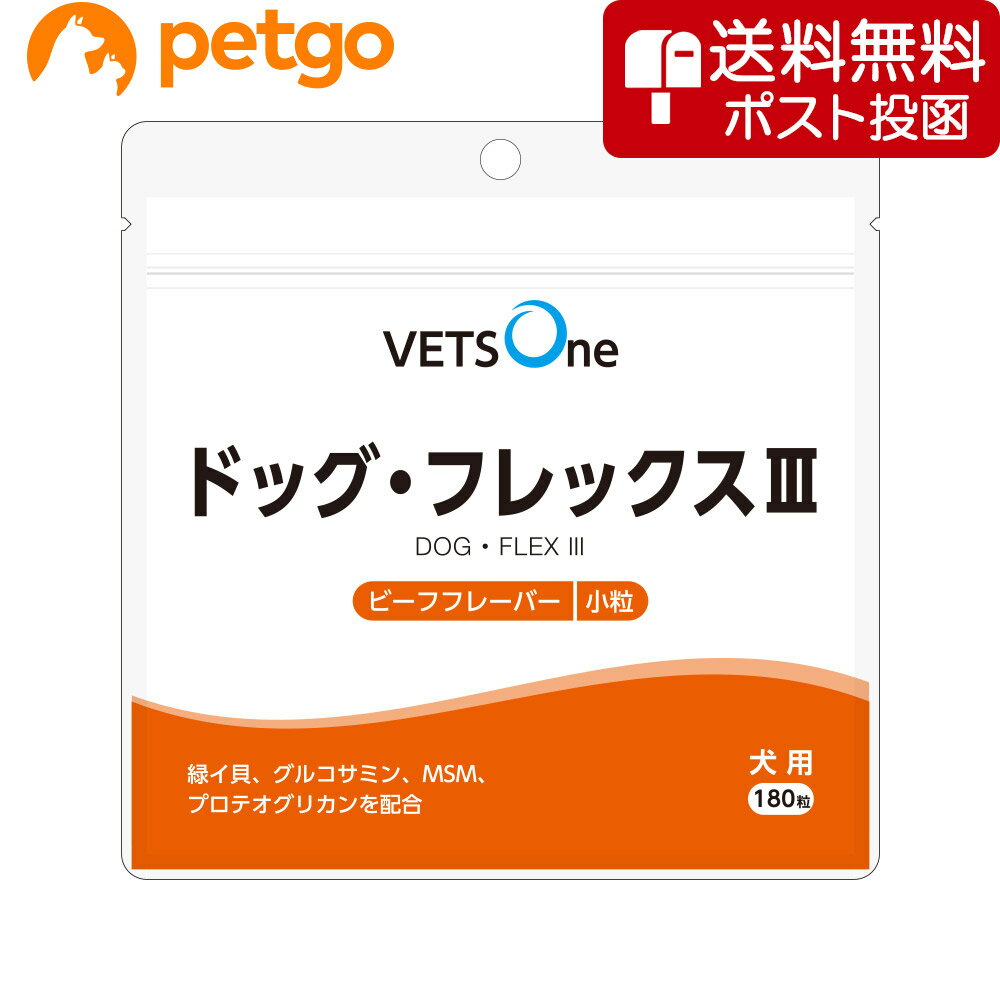 樂天商城 - 【ネコポス(同梱不可)】ベッツワン ドッグフレックスIII ビーフフレーバー 犬用 小粒 180粒