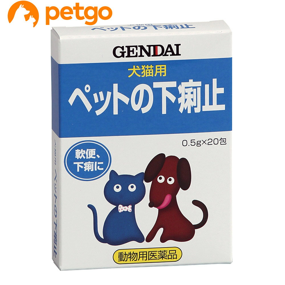 ペットの下痢止 犬猫用 20包 動物用医薬品 【あす楽】