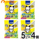 ライオン ニオイをとる砂 香りプラス リラックスグリーンの香り 5L×4個入【まとめ買い】