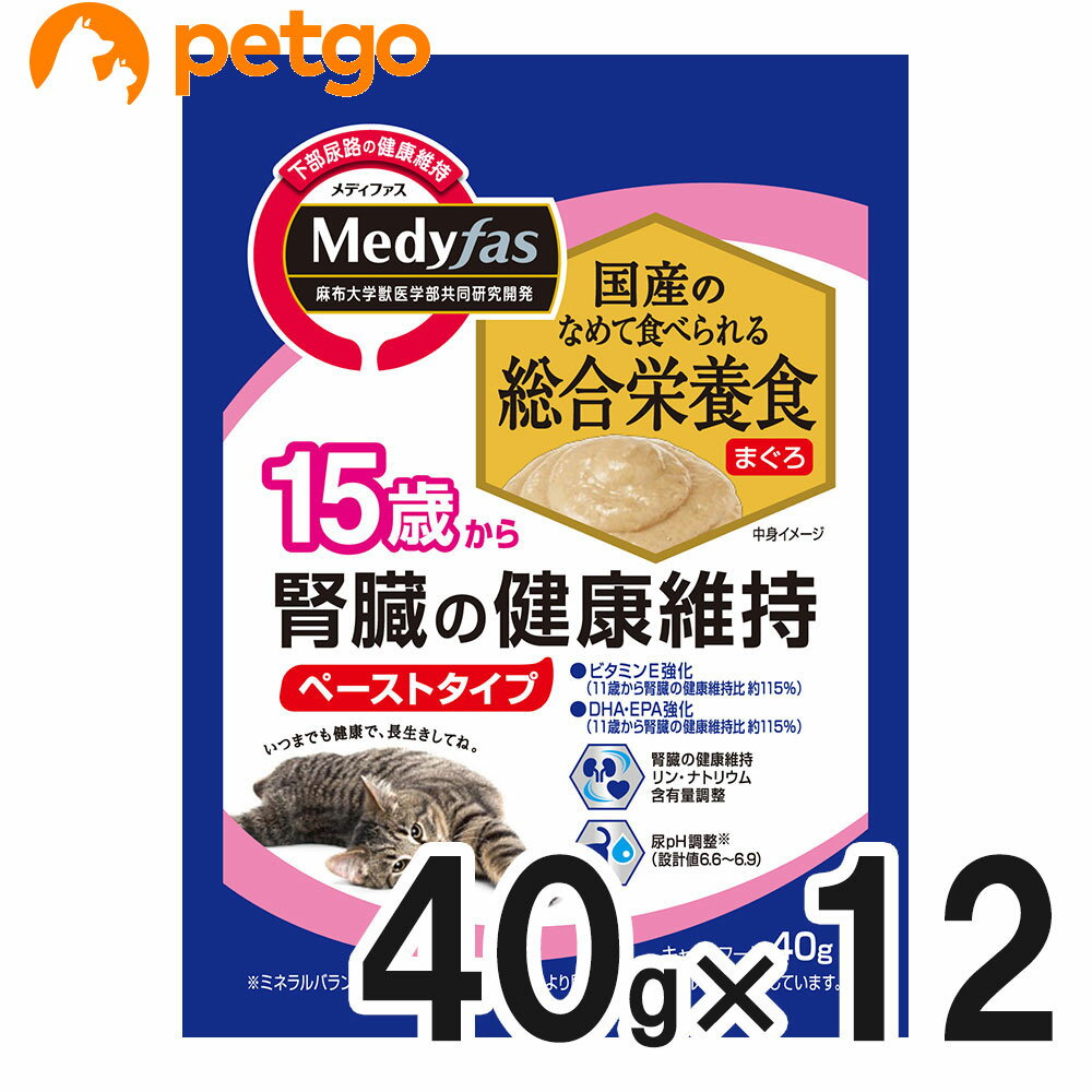 メディファス ウェット 15歳から 腎臓の健康維持 まぐろ 40g×12袋【まとめ買い】【あす楽】