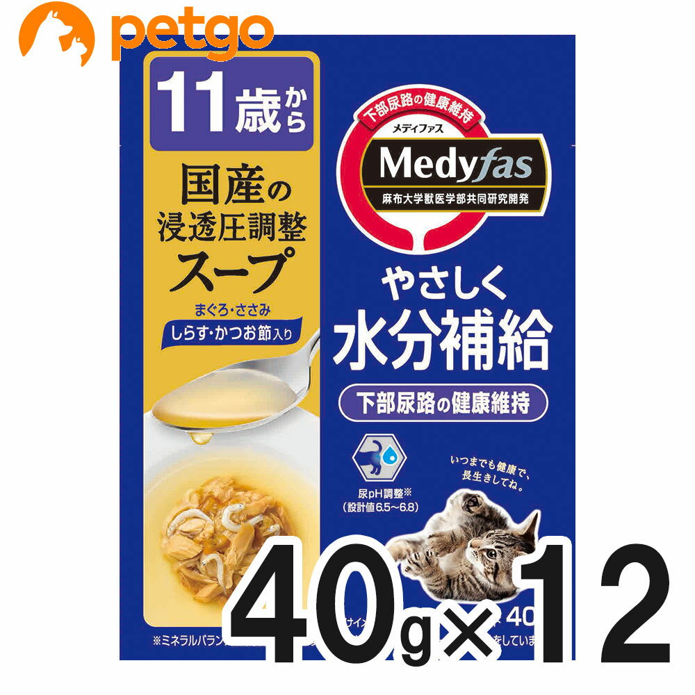 メディファス スープパウチ 11歳から しらす・かつお節入り 40g×12袋【まとめ買い】