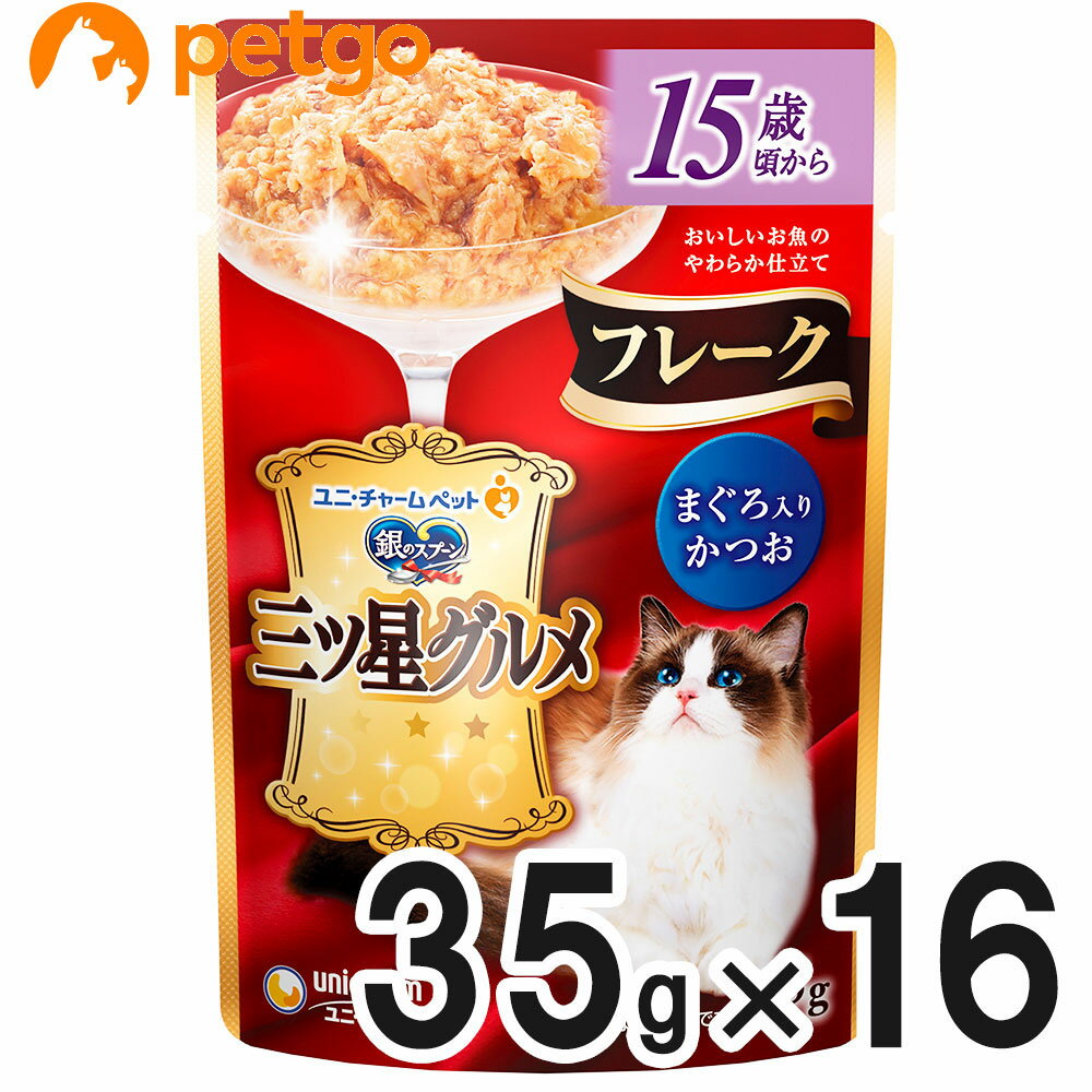 銀のスプーン 三ツ星グルメ パウチ 15歳頃から まぐろ入りかつお 35g×16袋【まとめ買い】【あす楽】